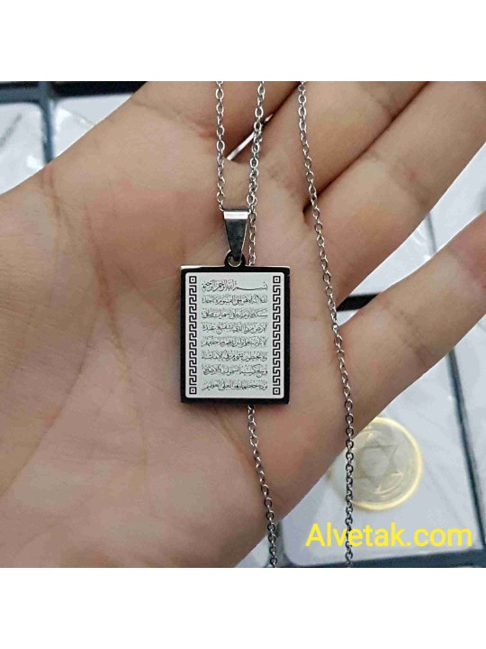 Gri Renk Dörtgen Ayetel Kürsi Yazılı Kararmaz Çelik Kolye Gri Renk Dörtgen Ayetel Kürsi Yazılı Kararmaz Çelik Kolye