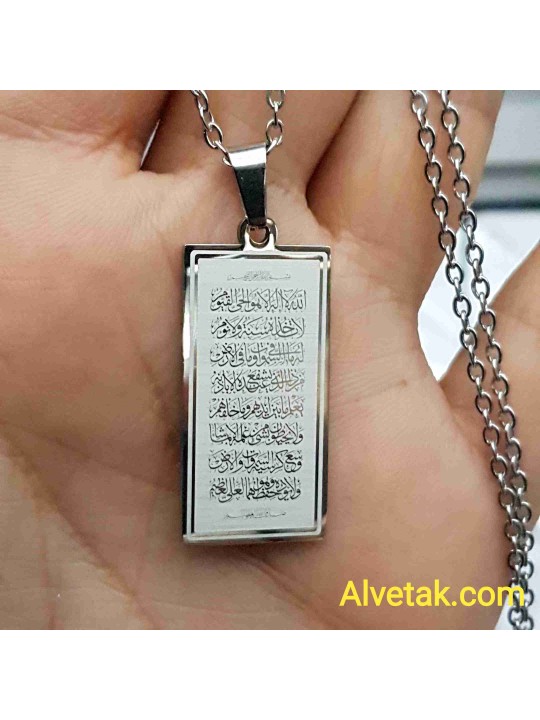 Gri Renk Dörtgen Ayetel Kürsi Yazılı Kararmaz Çelik Kolye