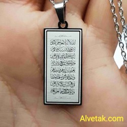 Gri Renk Dörtgen Ayetel Kürsi Yazılı Kararmaz Çelik Kolye