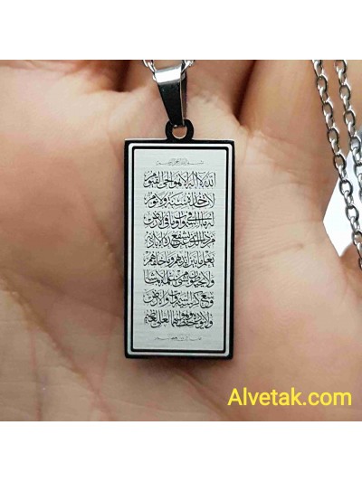 Gri Renk Dörtgen Ayetel Kürsi Yazılı Kararmaz Çelik Kolye