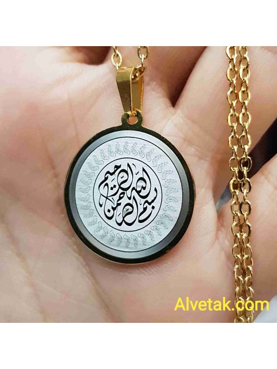 Otuzbeş (35) Besmele Yazılı Kararmaz Çelik Kolye : 25mm