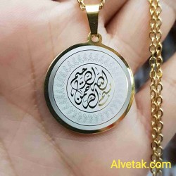 Otuzbeş (35) Besmele Yazılı Kararmaz Çelik Kolye : 25mm