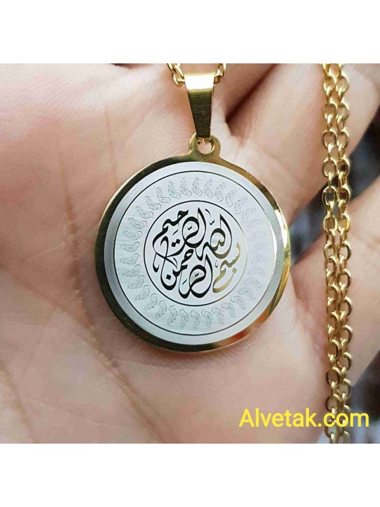 Otuzbeş (35) Besmele Yazılı Kararmaz Çelik Kolye : 25mm