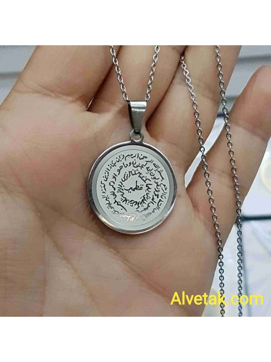 Kıtmir Duası Yazılı Kararmaz Çelik Kolye : 25mm