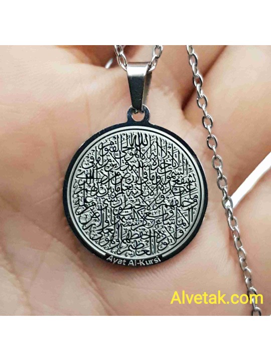 Gri Renk Ayetel Kürsi Yazılı Kararmaz Çelik Kolye