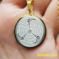 Felak Nas İhlas Suresi Yazılı Kararmaz Çelik Kolye : CELYUVSAR3AY