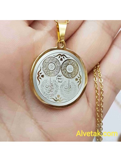Ayetel Kürsi Nazar Ayeti Felak ve Nas Yazılı Kararmaz Çelik Kolye : 25 mm