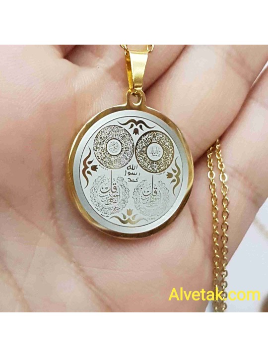 Ayetel Kürsi Nazar Ayeti Felak ve Nas Yazılı Kararmaz Çelik Kolye : 25 mm