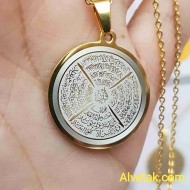 Felak Nas İhlas ve Kafirun Sureleri Yazılı Sarı Renk Kararmaz Çelik Kolye - 25mm