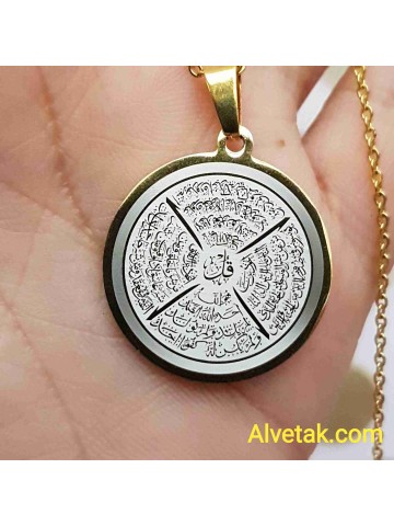 Felak Nas İhlas ve Kafirun Sureleri Yazılı Sarı Renk Kararmaz Çelik Kolye - 25mm