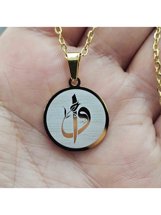 Gold Renk Vav Elif Yazılı Çelik Kolye : 20 mm