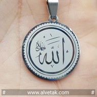 Kararmaz Allah Yazılı Çelik Kolye : CELGRIFIGALLAH001