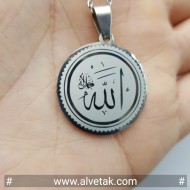 Kararmaz Allah Yazılı Çelik Kolye : CELGRIFIGALLAH001