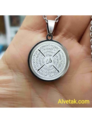 Felak Nas İhlas ve Kafirun Sureleri Yazılı Gümüş Renk Kararmaz Çelik Kolye - 25mm
