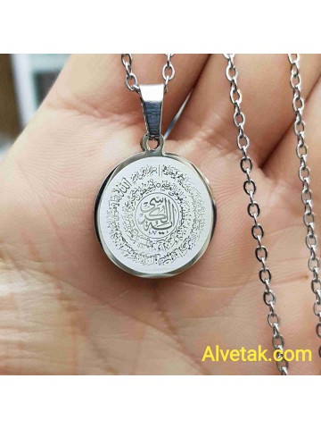 Gri Renk Ayetel Kürsi Yazılı Kararmaz Çelik Kolye : 20mm