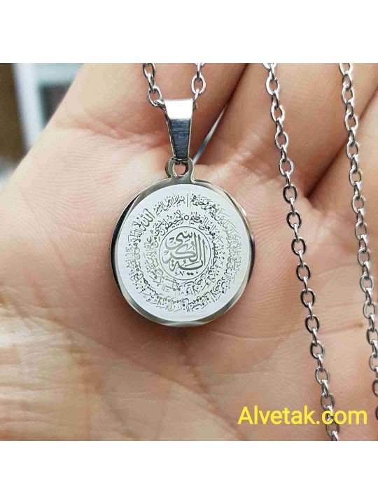 Gri Renk Ayetel Kürsi Yazılı Kararmaz Çelik Kolye : 20mm