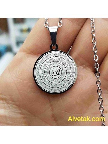 99 İsim Esmaül Hüsna Yazılı Çelik Kolye : 20 mm
