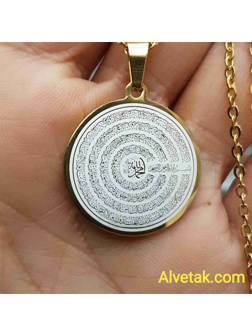 Felak Nas İhlas ve Kafirun Sureleri Yazılı Sarı Renk Kararmaz Çelik Kolye - 25mm