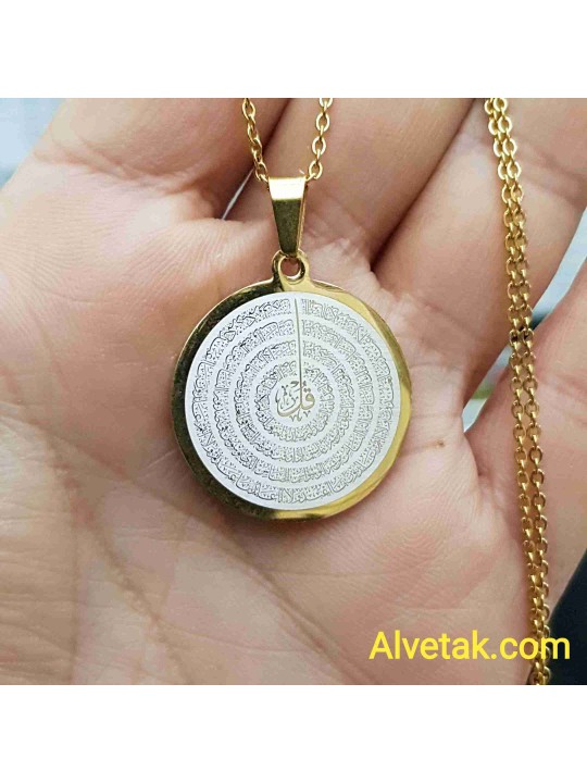 Felak Nas İhlas ve Kafirun Sureleri Yazılı Gold Renk Kararmaz Çelik Kolye - 20mm