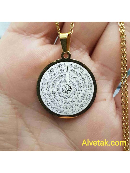 Felak Nas İhlas ve Kafirun Sureleri Yazılı Gold Renk Kararmaz Çelik Kolye - 20mm