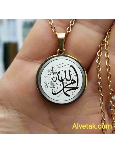 Paslanmaz Allah (cc) ve Muhammed (sav) Yazılı Gold Renk Çelik Kolye : 25 mm