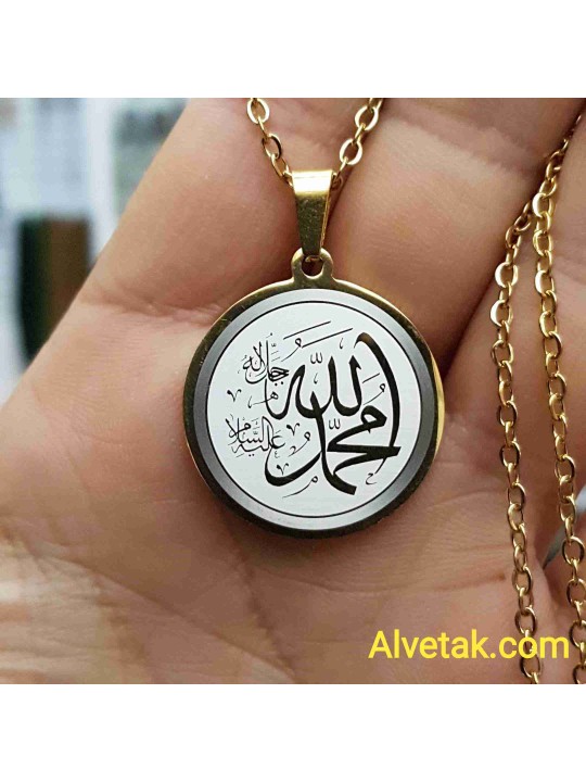 Paslanmaz Allah (cc) ve Muhammed (sav) Yazılı Gold Renk Çelik Kolye : 25 mm