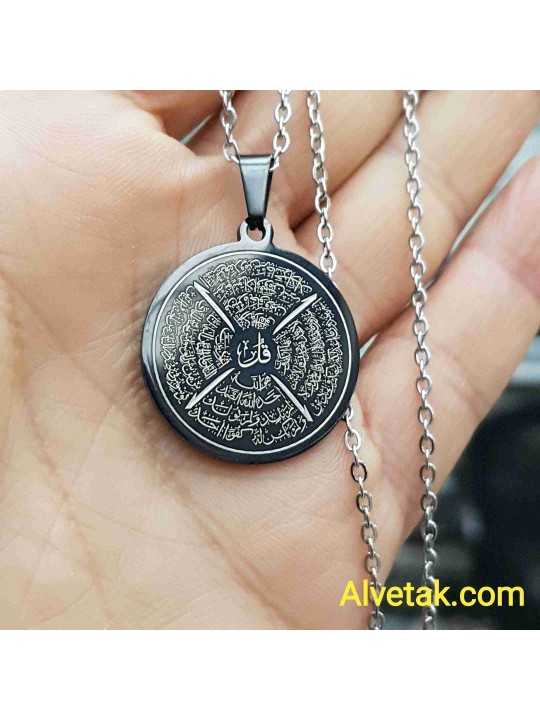 Felak Nas İhlas ve Kafirun Sureleri Yazılı Siyah Renk Kararmaz Çelik Kolye - 25 mm