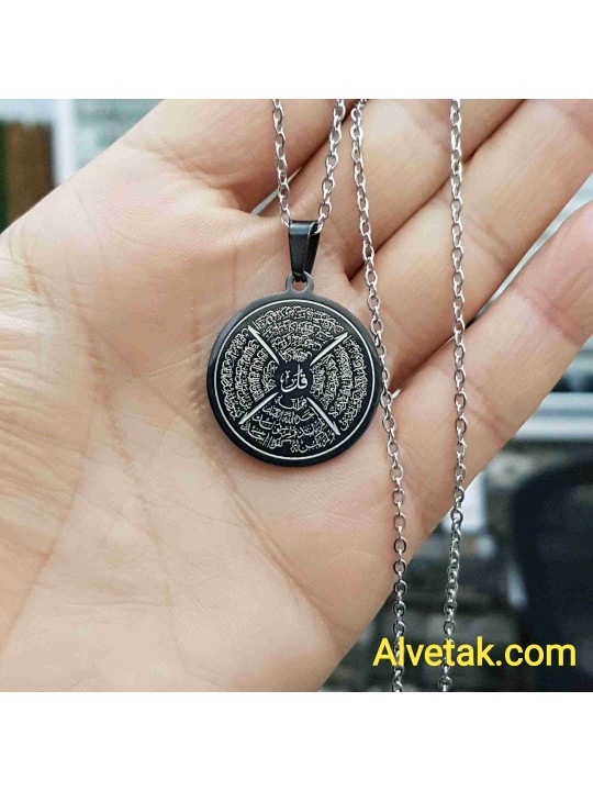 Felak Nas İhlas ve Kafirun Sureleri Yazılı Siyah Renk Kararmaz Çelik Kolye - 25 mm