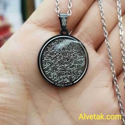 Siyah Renk Ayetel Kürsi Yazılı Kararmaz Çelik Kolye : 25mm