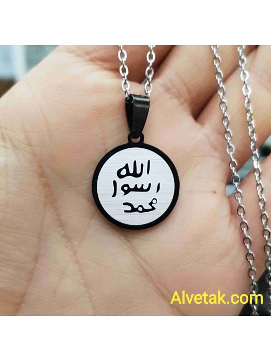 Mührü Şerif Kararmaz Çelik Kolye : 20 mm