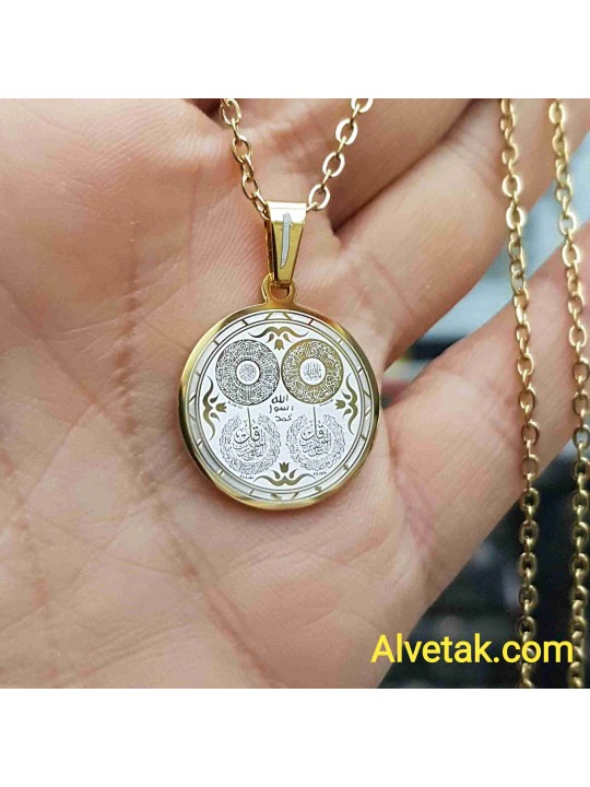 Ayetel Kürsi Nazar Ayeti Felak ve Nas Yazılı Kararmaz Çelik Kolye : 20 mm