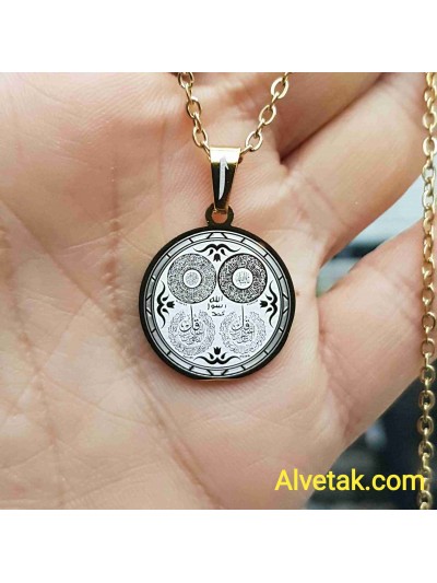 Ayetel Kürsi Nazar Ayeti Felak ve Nas Yazılı Kararmaz Çelik Kolye : 20 mm