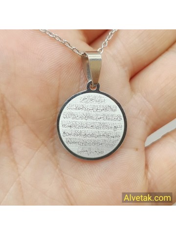 Gri Renk Ayetel Kürsi Yazılı Kararmaz Çelik Kolye : celgrifigayetkursi025