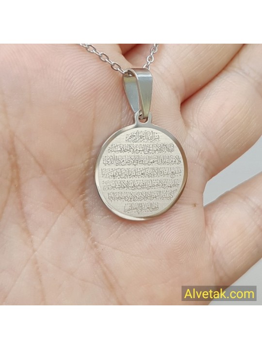 Gri Renk Ayetel Kürsi Yazılı Kararmaz Çelik Kolye : celgrifigayetkursi025