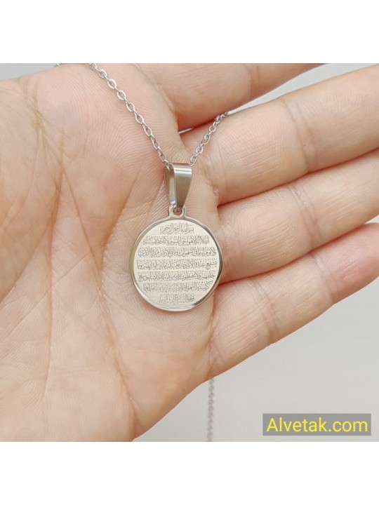 Gri Renk Ayetel Kürsi Yazılı Kararmaz Çelik Kolye : celgrifigayetkursi025