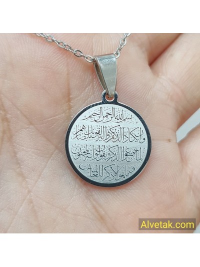 Kararmaz Nazar Duası Çelik Kolye : celgrifigayetnazar025