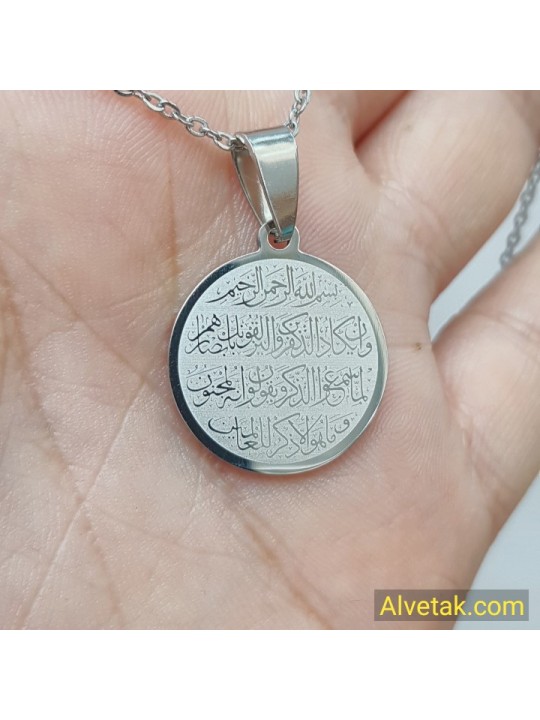 Kararmaz Nazar Duası Çelik Kolye : celgrifigayetnazar025