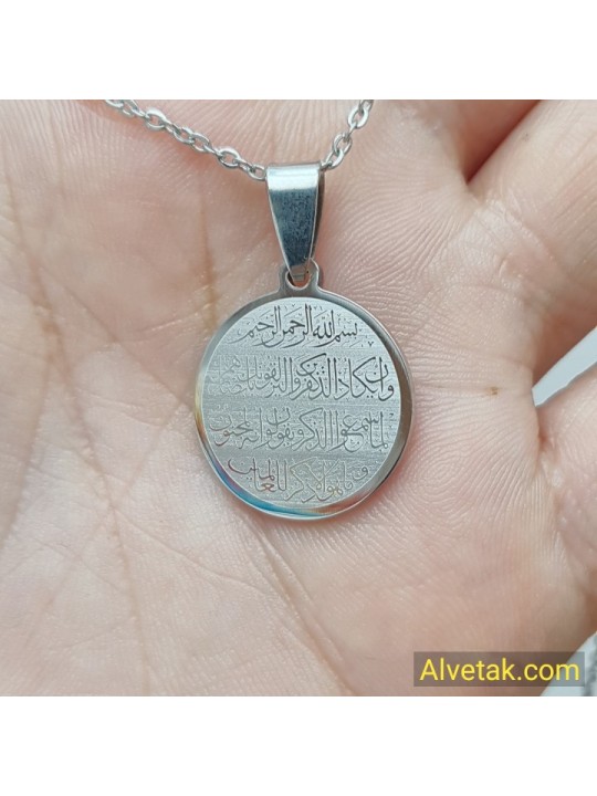 Kararmaz Nazar Duası Çelik Kolye : celgrifigayetnazar025