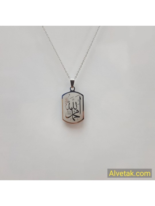 Kararmaz Allah ve Muhammed (sav) Yazılı Çelik Kolye : CELGRIFIGALLAH002
