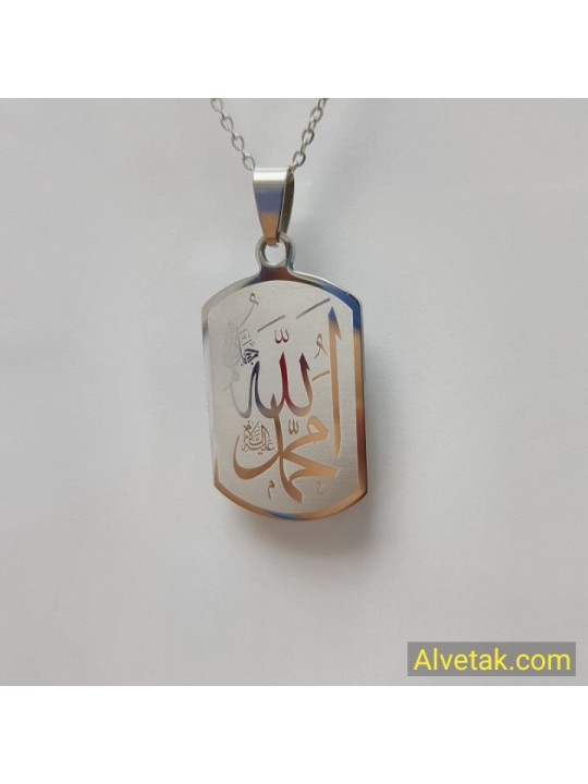 Kararmaz Allah ve Muhammed (sav) Yazılı Çelik Kolye : CELGRIFIGALLAH002