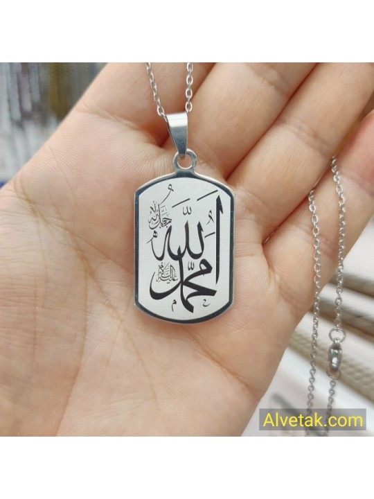 Kararmaz Allah ve Muhammed (sav) Yazılı Çelik Kolye : CELGRIFIGALLAH002