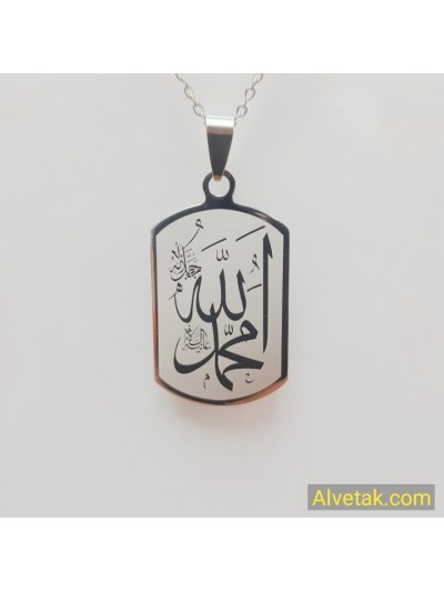 Kararmaz Allah ve Muhammed (sav) Yazılı Çelik Kolye : CELGRIFIGALLAH002
