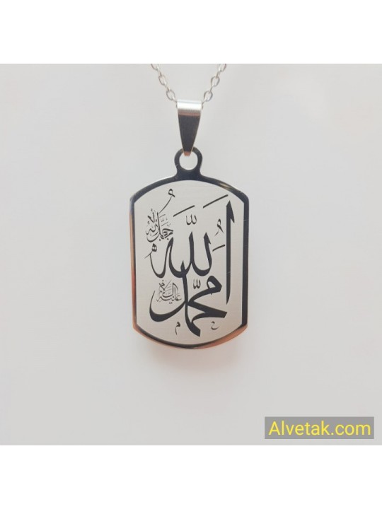 Kararmaz Allah ve Muhammed (sav) Yazılı Çelik Kolye : CELGRIFIGALLAH002