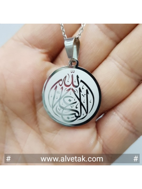 La Galibe İllallah Yazılı Kararmaz Çelik Kolye