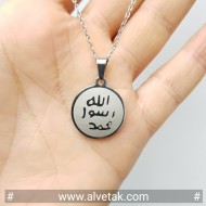 Mührü Şerif Kararmaz Çelik Kolye