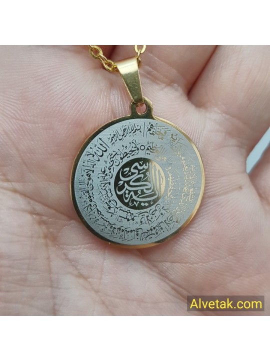 Sarı Ayetel Kürsi Yazılı Kararmaz Çelik Kolye : CELSARFIGKURSI001