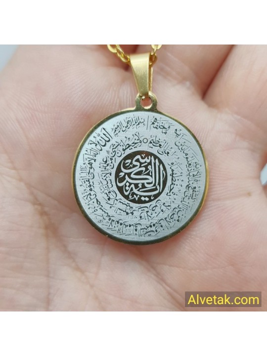 Sarı Ayetel Kürsi Yazılı Kararmaz Çelik Kolye : CELSARFIGKURSI001