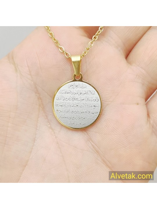 Sarı Renk Ayetel Kürsi Yazılı Kararmaz Çelik Kolye : celsarfigayetkursi025