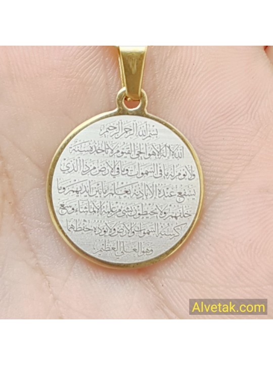 Sarı Renk Ayetel Kürsi Yazılı Kararmaz Çelik Kolye : celsarfigayetkursi025