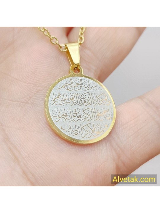 Kararmaz Nazar Duası Çelik Kolye, Gold Renk, Yuvarlak